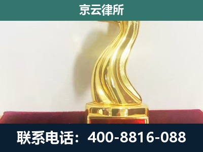 肃宁-企业拆迁维权律师